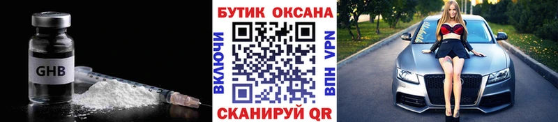 купить закладку  МЕГА сайт  Бутират 1.4BDO  Калачинск 