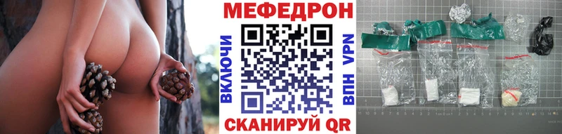 МЕФ VHQ  где купить   Калачинск 