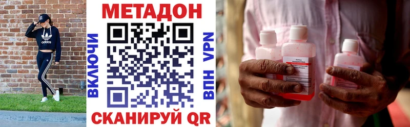 Метадон VHQ  Калачинск 