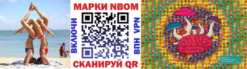 Марки NBOMe 1,5мг  Калачинск 